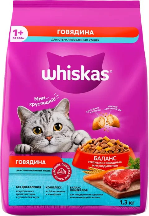 Сухой корм для кошек Whiskas Для стерилизованных кошек с говядиной и вкусными подушечками (1.3кг)