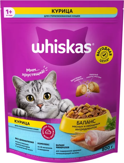 Сухой корм для кошек Whiskas Для стерилизованных кошек с курицей и вкусными подушечками (800г)