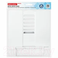 Подставка для книг Brauberg White / 238056 — фото 5