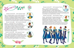 Дневничок Эксмо Winx. Мой тайный дневник. С замочком — фото 7