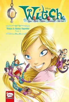 Комикс Эксмо W.I.T.C.H. Часть 2. Месть Нериссы. Том 2 (Ньоне Э.) — фото 1