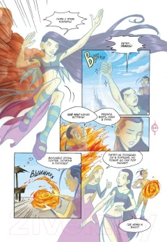 Комикс Комильфо W.I.T.C.H. Часть 5. Книга стихий. Том 1 (Ньоне Э.) — фото 6