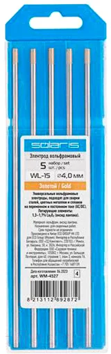 Электрод Solaris WM-4527 (5шт) — фото 2