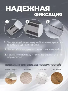Набор мопов для швабры WMC Tools WMC-03 / WMC-mop3-5pcs — фото 4