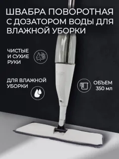 Швабра-моп WMC Tools WMC-10 (51800) — фото 5