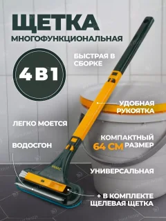 Швабра для мытья окон WMC Tools WMC-Brush-7 (57742) — фото 2