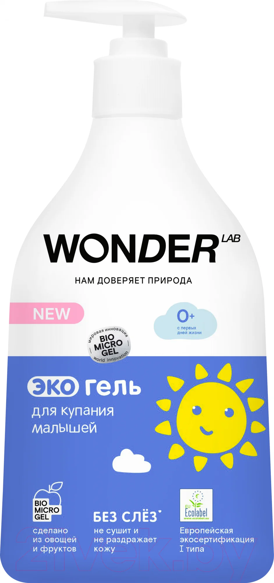Средство для купания Wonder LAB Экогель для малышей (540мл)