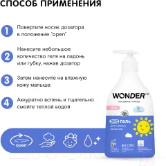 Средство для купания Wonder LAB Экогель для малышей (540мл) — фото 6