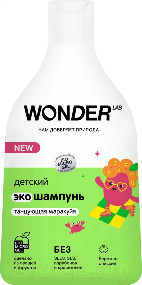 Шампунь детский Wonder LAB Эко Танцующая маракуйя (540мл)