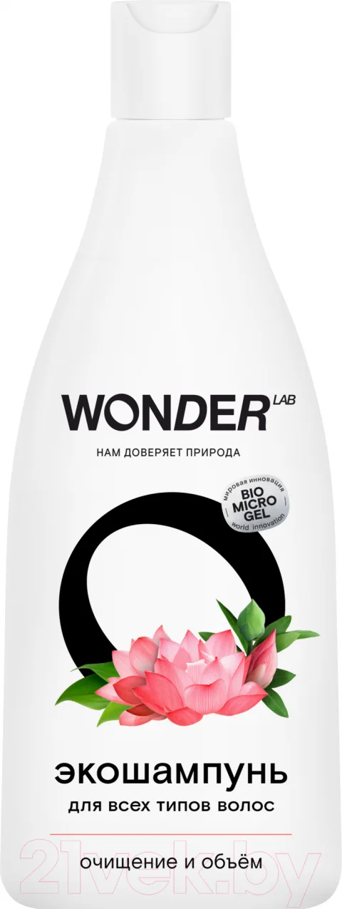 Шампунь для волос Wonder LAB Очищение и объем Экошампунь для всех типов волос (550мл)