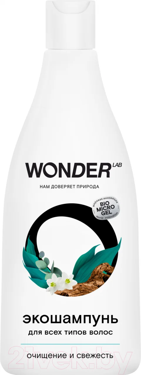 Шампунь для волос Wonder LAB Очищение и свежесть Экошампунь для всех типов волос (550мл)