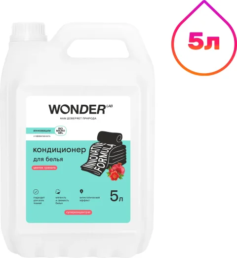 Кондиционер для белья Wonder LAB Цветок граната (5л)