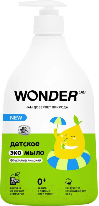 Мыло жидкое детское Wonder LAB Фруктовый лимонад Экомыло (540мл)
