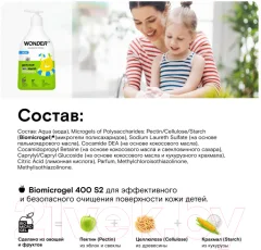 Мыло жидкое детское Wonder LAB Фруктовый лимонад Экомыло (540мл) — фото 5