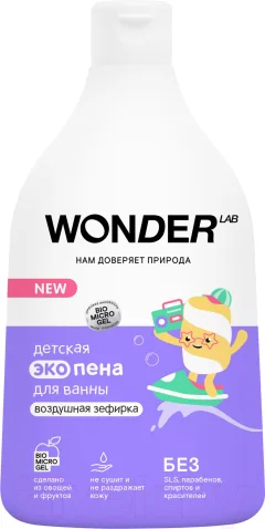 Пена для ванны детская Wonder LAB Воздушная зефирка (540мл) — фото 1
