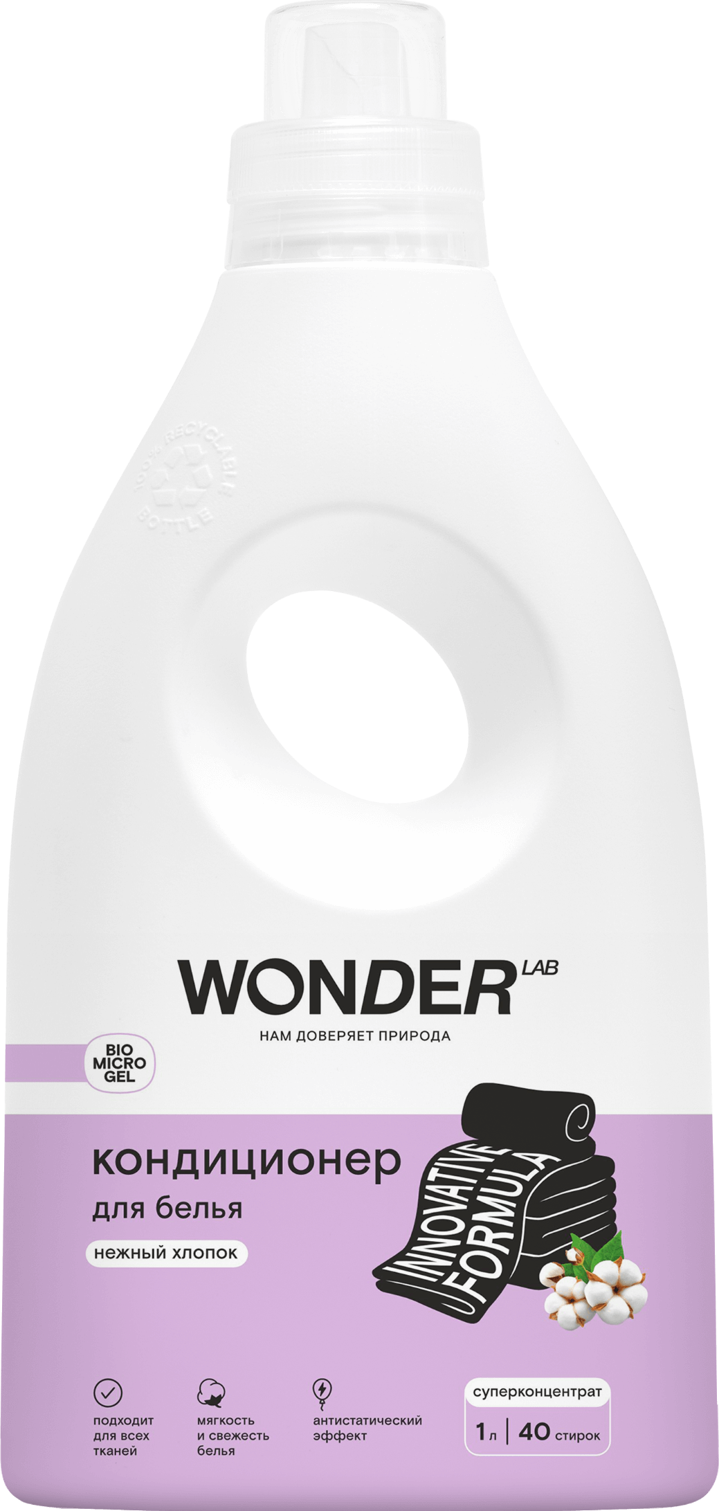 Кондиционер для белья Wonder LAB Нежный хлопок (1л)