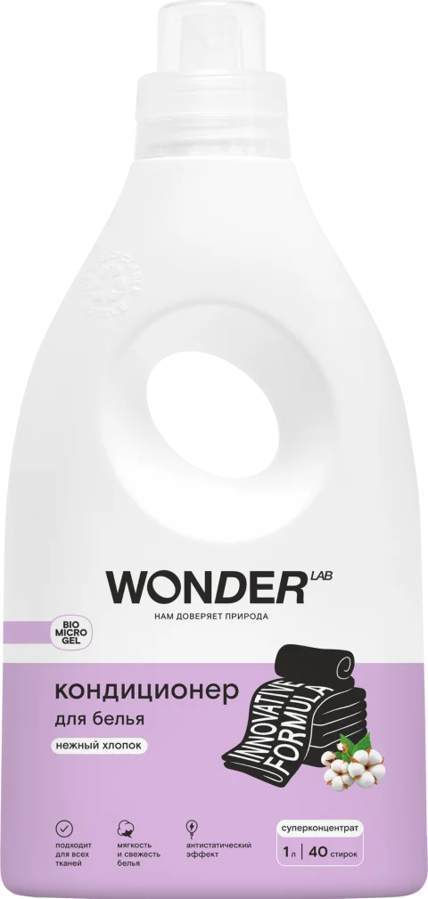 Кондиционер для белья Wonder LAB Нежный хлопок (1л)