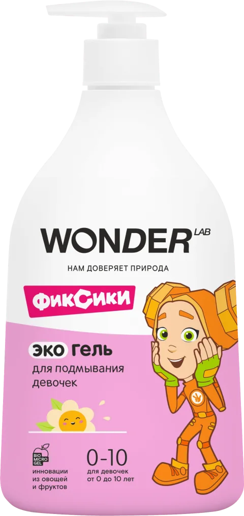 Гель для интимной гигиены детский Wonder LAB для девочек (540мл)