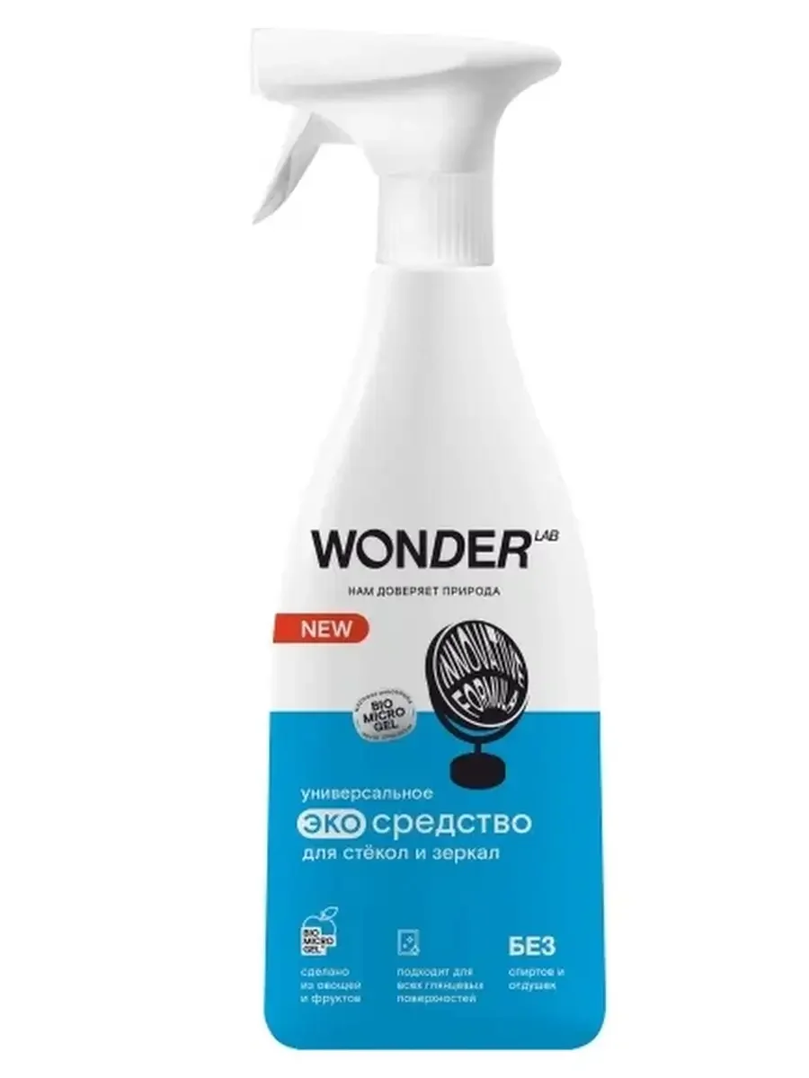 Средство для мытья стекол Wonder LAB для очистки стекол каминов и печей (550мл)