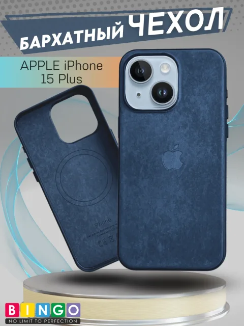 Чехол-накладка Bingo Woven Magnetic для Apple iPhone 15 Plus (синий)