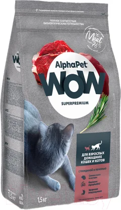 Сухой корм для кошек AlphaPet WOW для взрослых кошек говядина и печень / 110001 (1.5кг) — фото 2