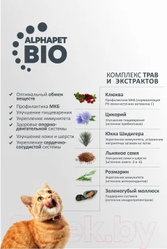 Сухой корм для кошек AlphaPet WOW для взрослых кошек утка и потроха / 110004 (750г) — фото 9