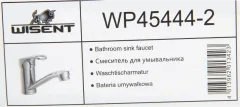Смеситель Wisent WP45444-2 — фото 8