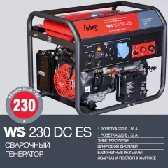 Электростанция сварочная Fubag WS 230 DC ES (646247) — фото 4