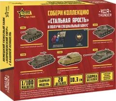 Сборная модель Звезда Немецкий танк Королевский Тигр WT / 77409 — фото 9