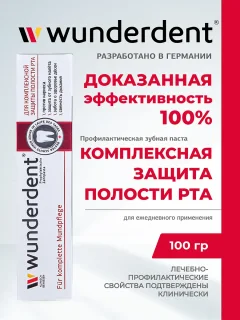 Зубная паста Modum Wunderdent для комплексной защиты полости рта (100г) — фото 2