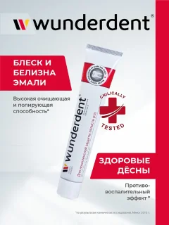 Зубная паста Modum Wunderdent для комплексной защиты полости рта (100г) — фото 6