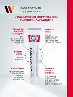 Зубная паста Modum Wunderdent для комплексной защиты полости рта (100г) — фото 7