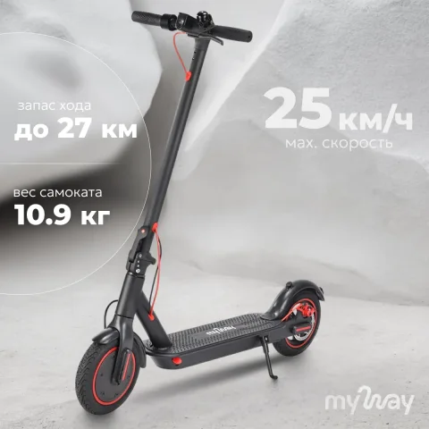 Электросамокат MyWay X1 (черный)