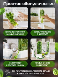 Контейнер Classmark Для зелени X240126-5 — фото 6