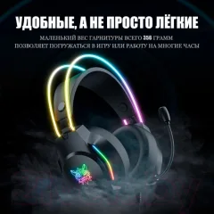 Наушники-гарнитура Onikuma X26 Black Space — фото 6