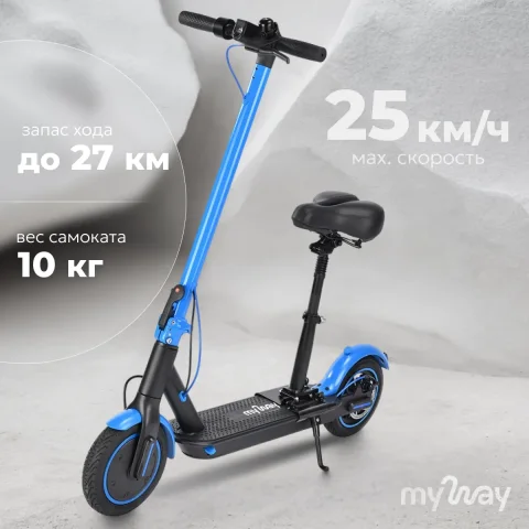 Электросамокат MyWay X4 (синий)