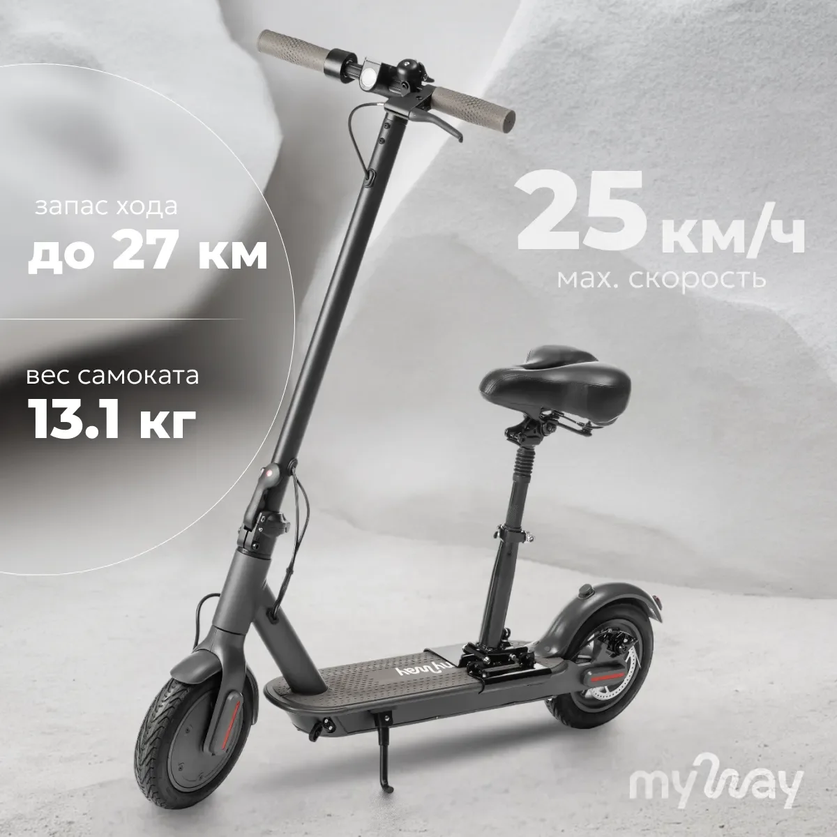 Электросамокат MyWay X4 (графитовый)