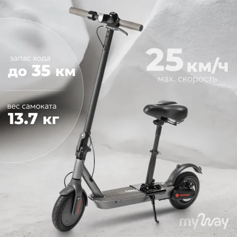 Электросамокат MyWay X4 Max (графитовый)