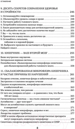 Книга Эксмо X-фактор здорового веса (Линдберг Ф.) — фото 6