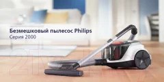 Пылесос Philips XB2042/01 — фото 6