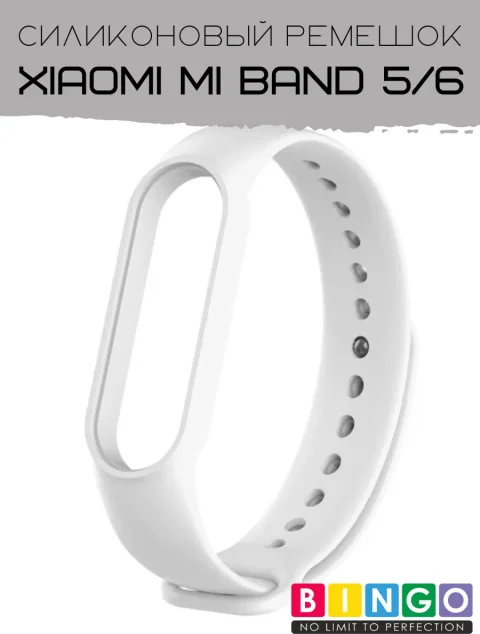 Ремешок для умных часов Bingo для Xiaomi Mi Band 5 (белый)