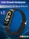 Ремешок для умных часов Bingo для Xiaomi Mi Band 8 (черный в крапинку) — фото 5