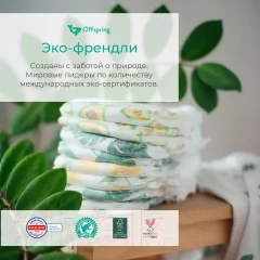Подгузники-трусики детские Offspring XL 12-20кг Тропики / OF02XLLEA (30шт) — фото 3