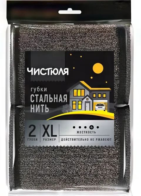 Набор губок для мытья посуды Чистюля Со стальной нитью в сетке из полиэстера XL (2шт)