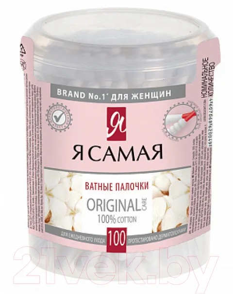 Ватные палочки Я Самая Косметические Стакан круглый (100шт)