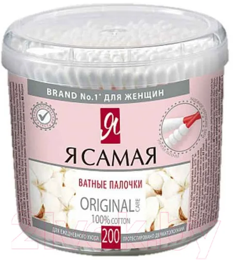 Ватные палочки Я Самая Косметические Стакан круглый (200шт)