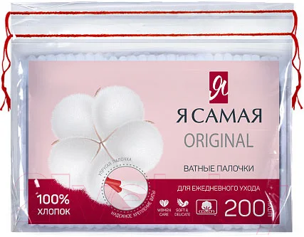 Ватные палочки Я Самая В полиэтилене (200шт)