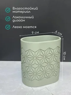 Стакан для зубной щетки и пасты ILLU YC411866 (оливковый узор) — фото 3