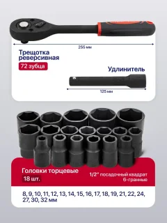 Набор головок слесарных Yataforce YF-019-5K (63614) — фото 4