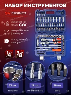 Универсальный набор инструментов Yataforce YF-4941-5DS(57672) — фото 6